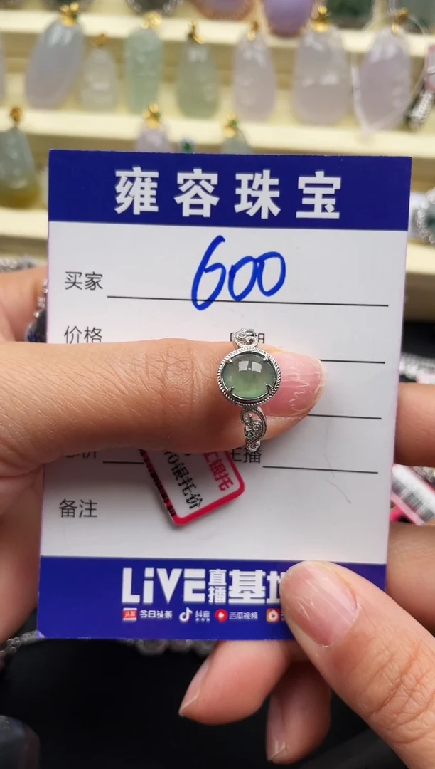 【闪购商品】翡翠戒指银S925镶嵌天然A货翡翠 S925银镶嵌