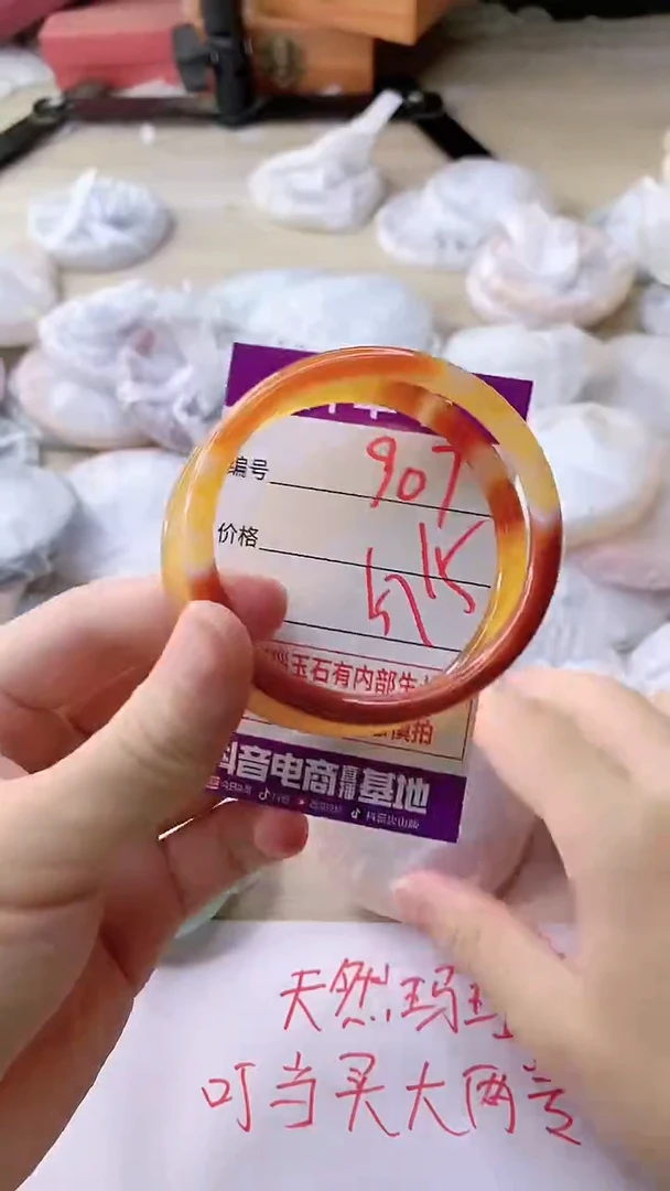 手镯玛瑙/玉髓未镶嵌907