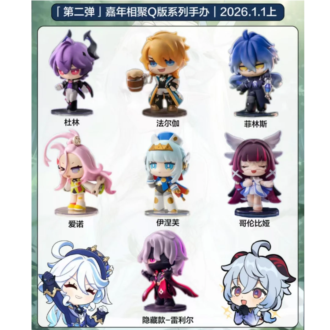 代购 【原神】嘉年相聚Q版系列手办盲盒玩具