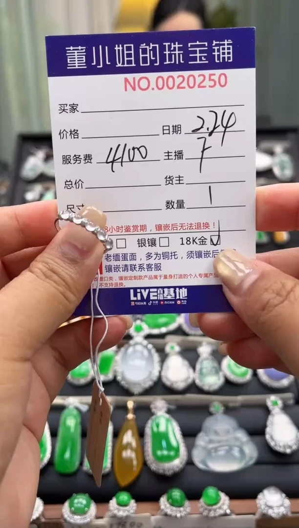 【闪购商品】翡翠戒指18K金镶嵌戒指