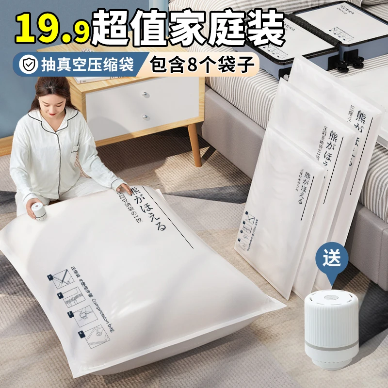 白色真空收纳袋压缩袋防潮防水透明衣服被子家用衣物棉被整理专用