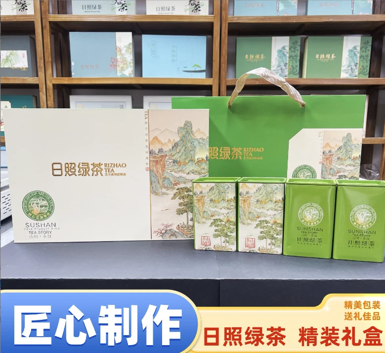 【春节礼两提】日照绿茶春茶茶叶高档精致包装礼盒两提共500克