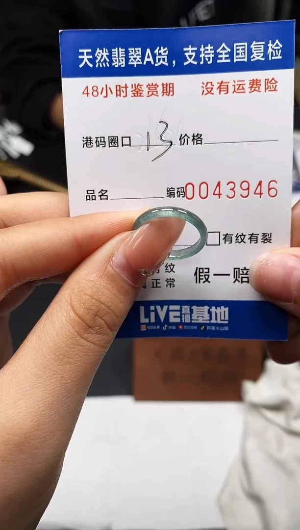 未镶嵌戒指翡翠天然A货翡翠3946