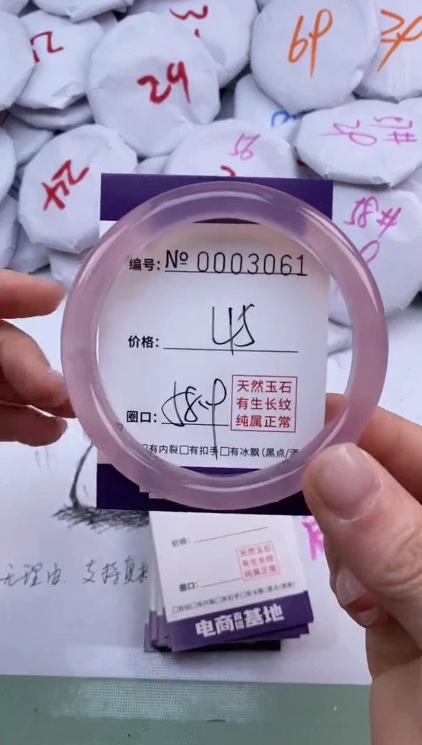 【闪购商品】玛瑙/玉髓手镯未镶嵌3061