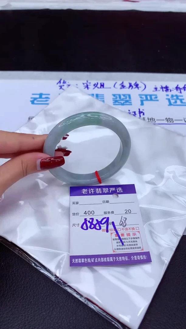【闪购商品】翡翠手镯未镶嵌111111111111111