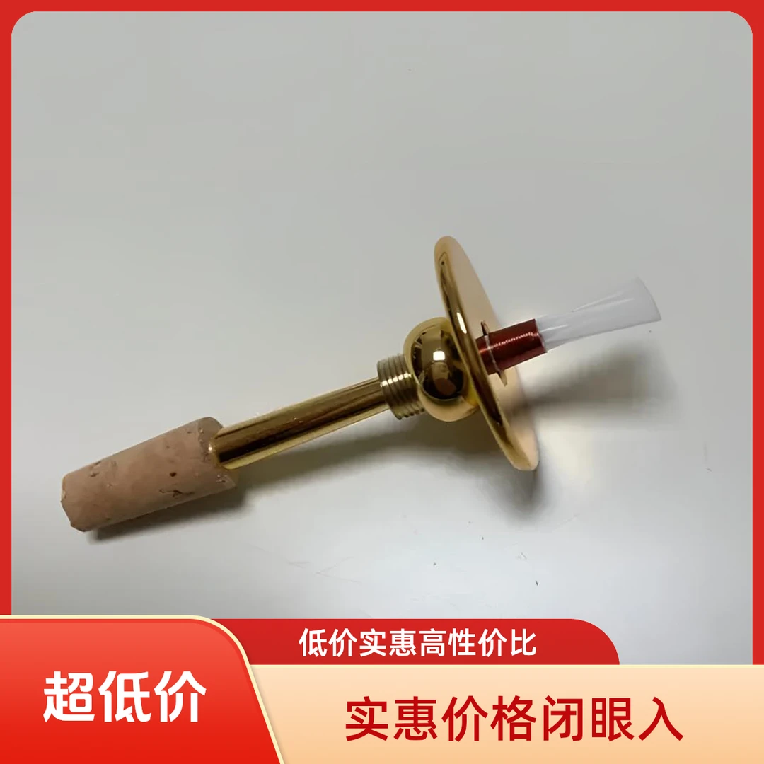 唢呐黄铜芯子可调节铜气盘无缝软木芯子唢呐配件钦子各调齐全