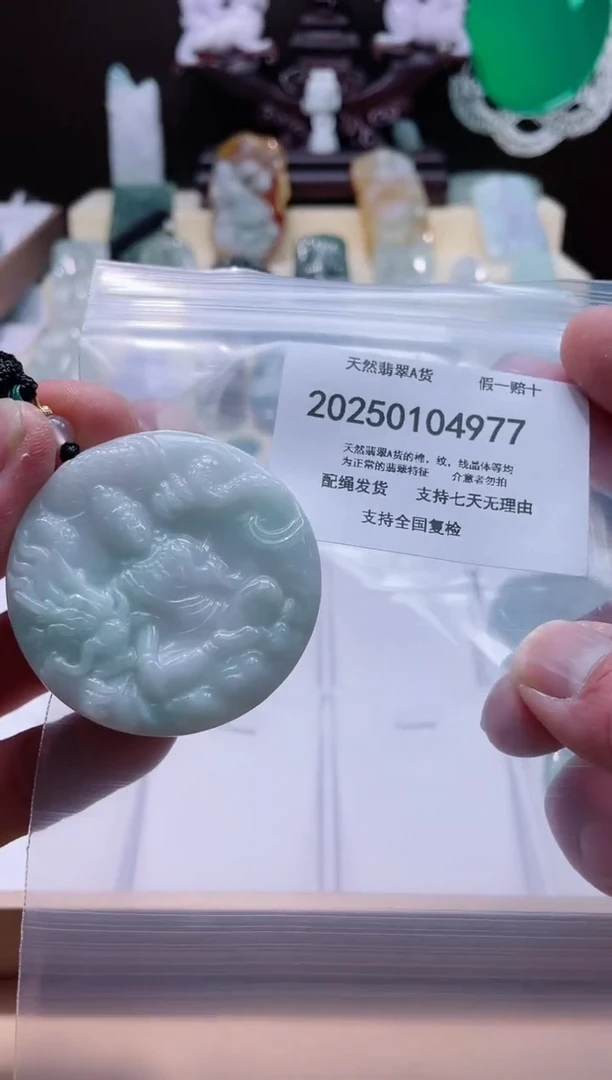 【闪购商品】翡翠颈饰未镶嵌闪购商品8号店200250010017