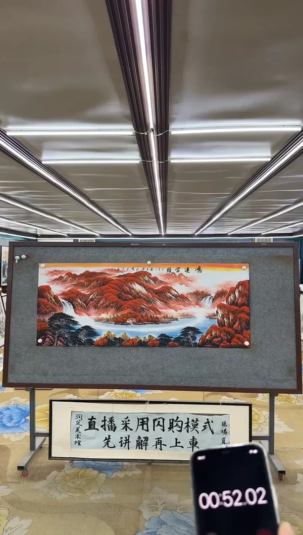 绘画南*M刘雪红-小六尺-山水国画