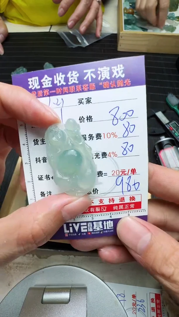 【闪购商品】定制翡翠未镶嵌0749959448