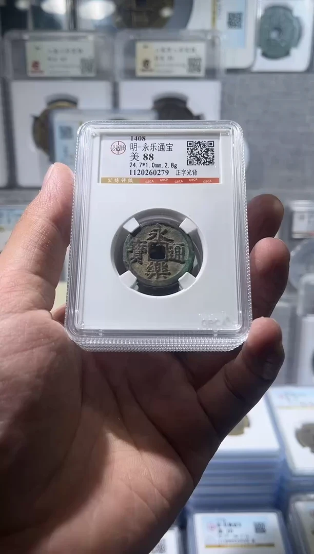 铜齐泉 永乐通宝 88f