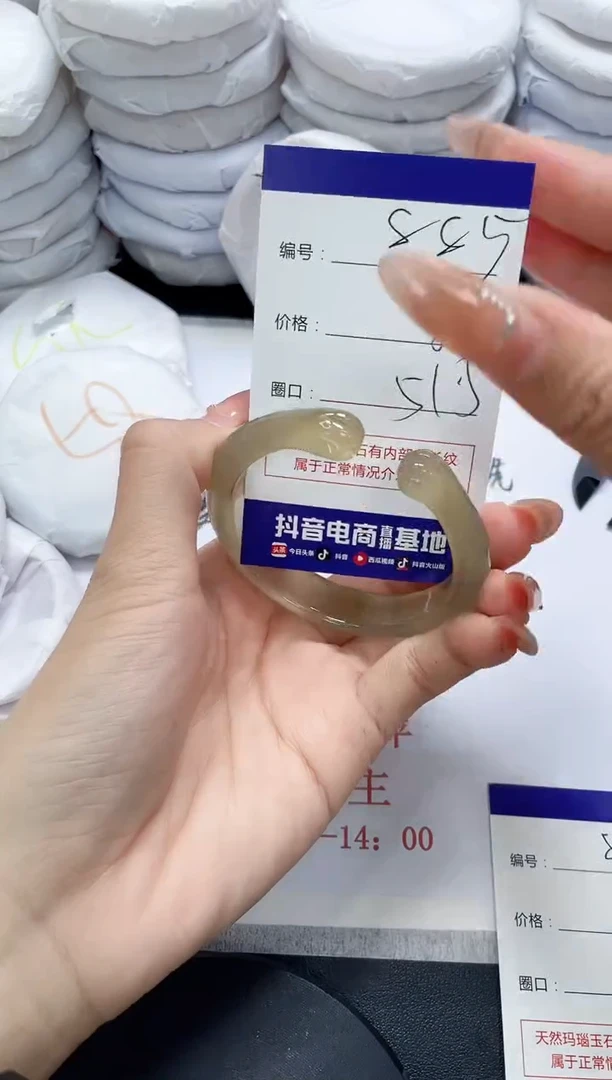 未镶嵌手镯玛瑙/玉髓885