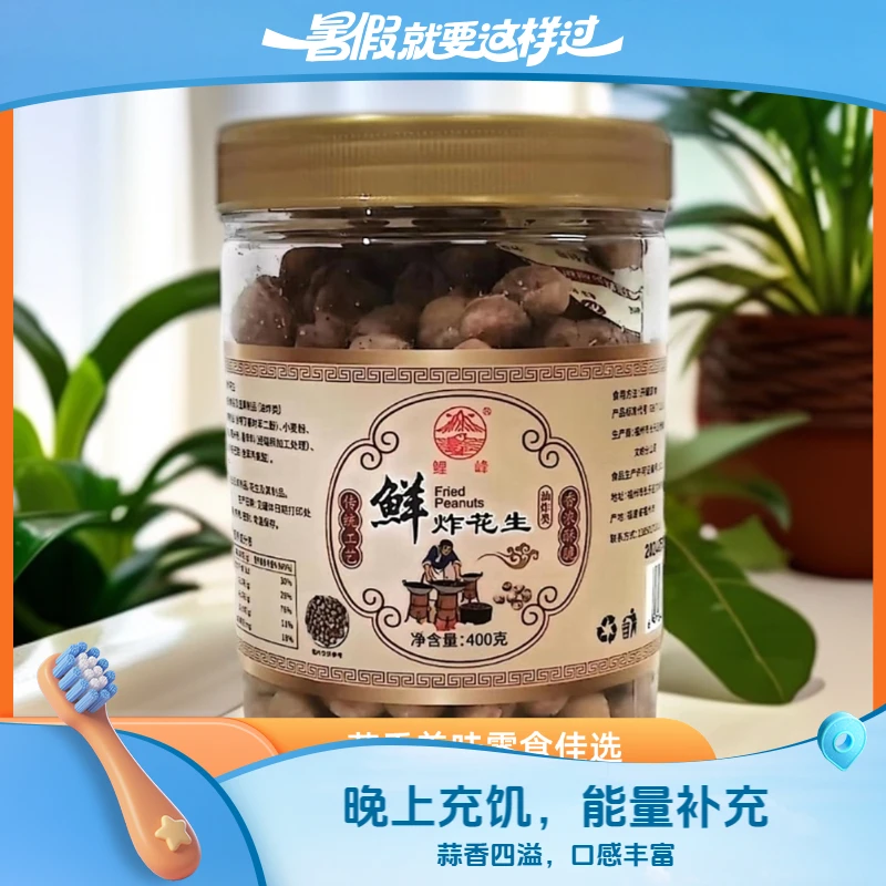 花生脆皮零食开罐即食产品晚上必备充饥食品蒜香美味解馋香脆脆皮