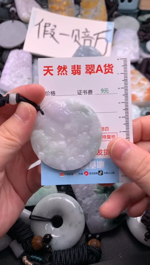 翡翠未镶嵌吊坠(不含链)1