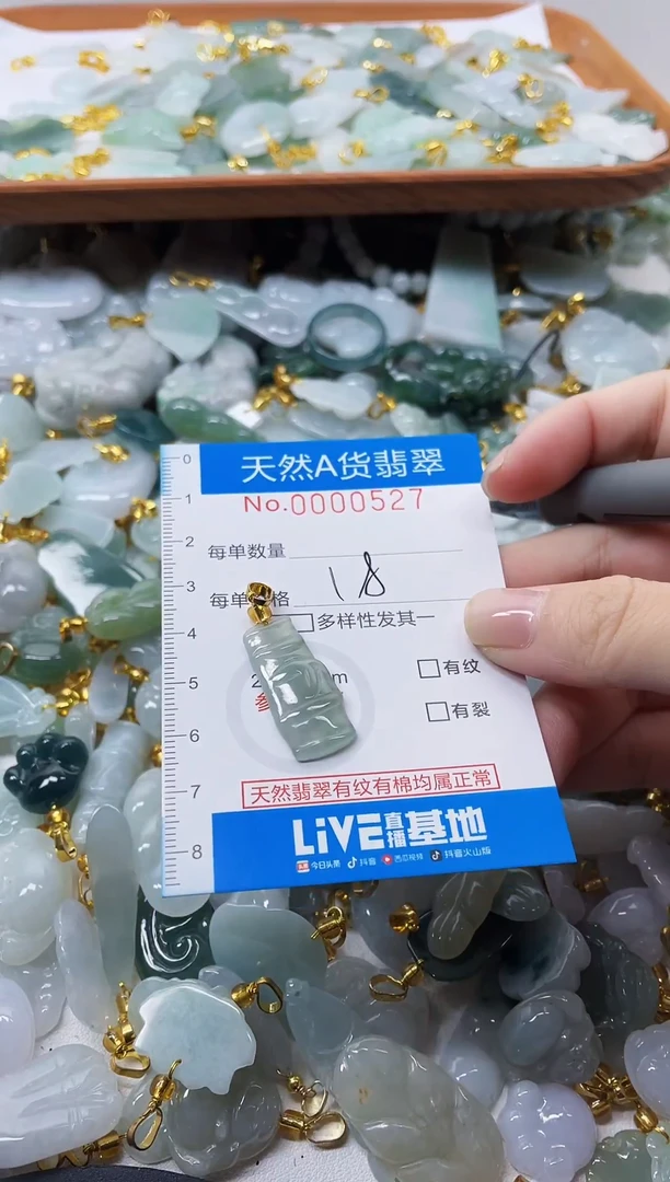 颈饰未镶嵌翡翠净货挂件-0527