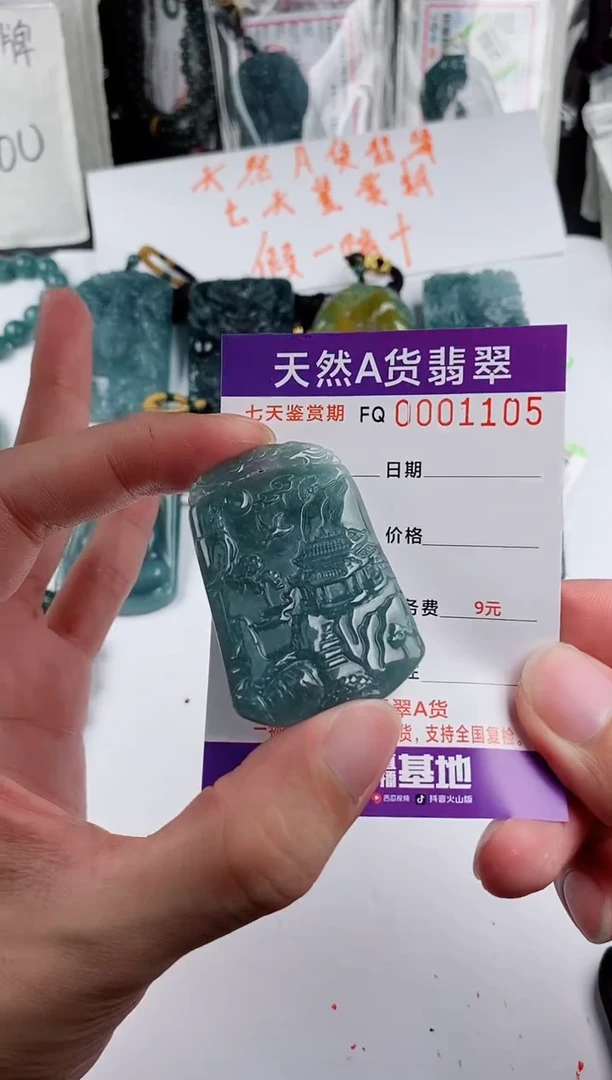 颈饰未镶嵌翡翠
