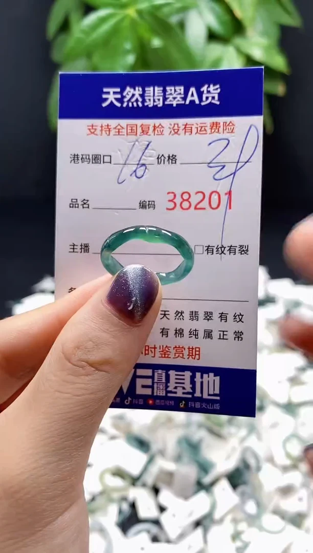 翡翠戒指未镶嵌天然翡翠戒圈8201