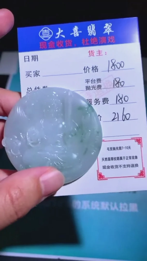 未镶嵌定制翡翠-毛货-不退不换-