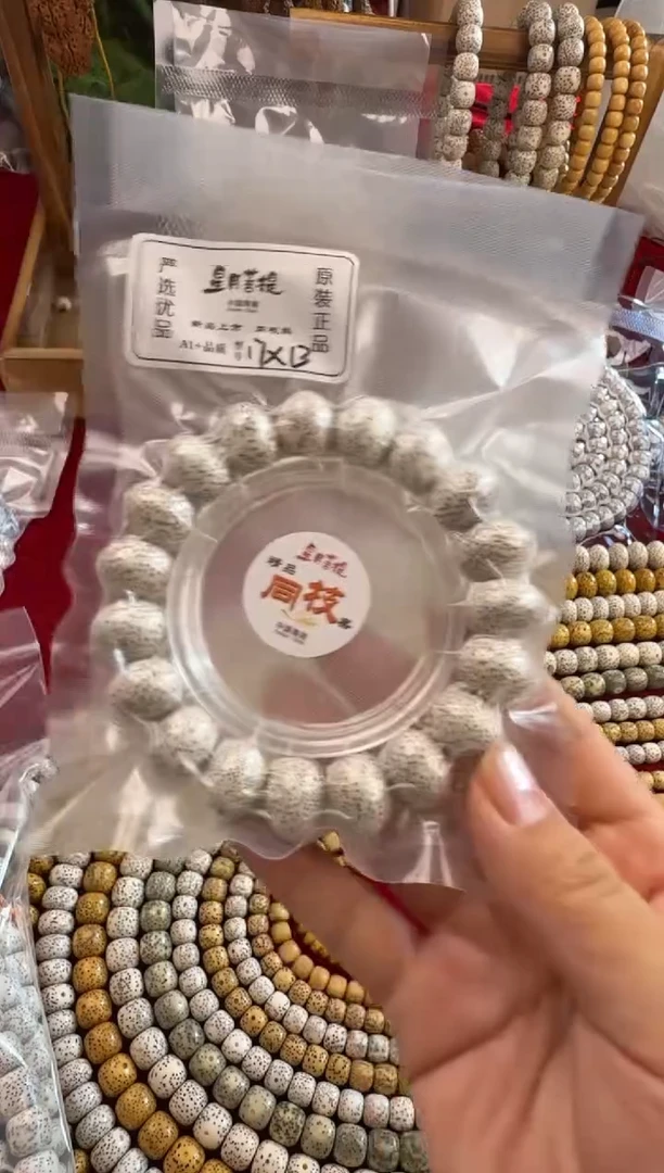 星月菩提手串思*大尺寸单圈顺白17*13