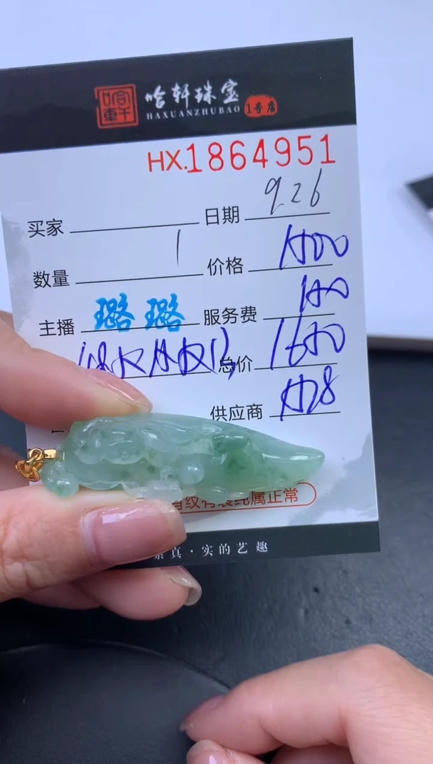 未镶嵌挂件翡翠哈轩 挂件1