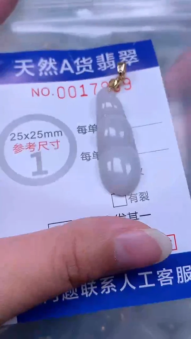 翡翠未镶嵌吊坠(不含链)1