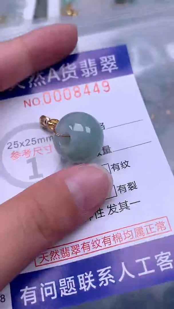 翡翠未镶嵌吊坠(不含链)1