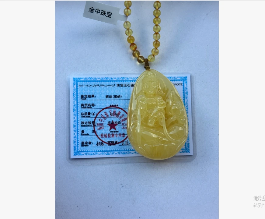 198天然原矿蜜蜡坐莲观音