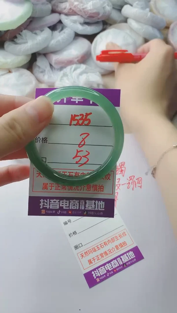 玛瑙/玉髓手镯未镶嵌1535ZM53