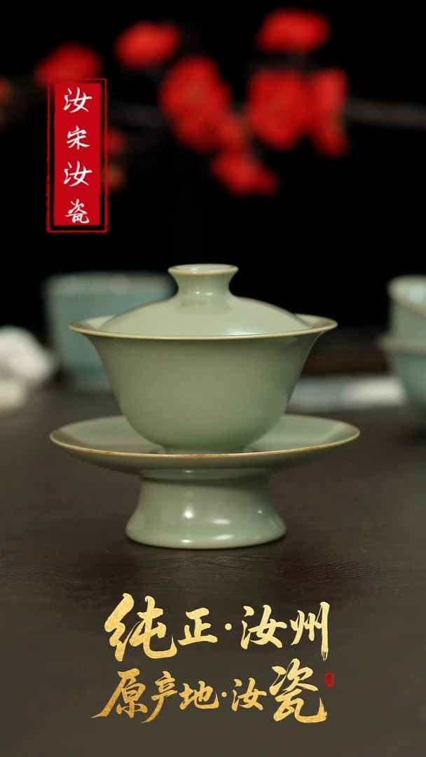 摆件L汝宋汝瓷0458微瑕