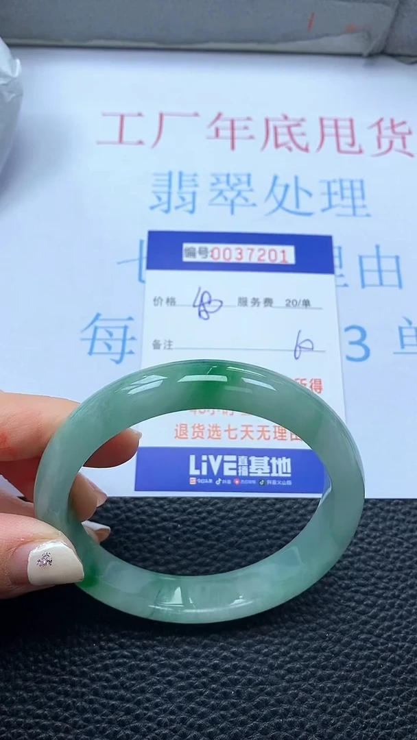 【闪购商品】以实物为准0000037201