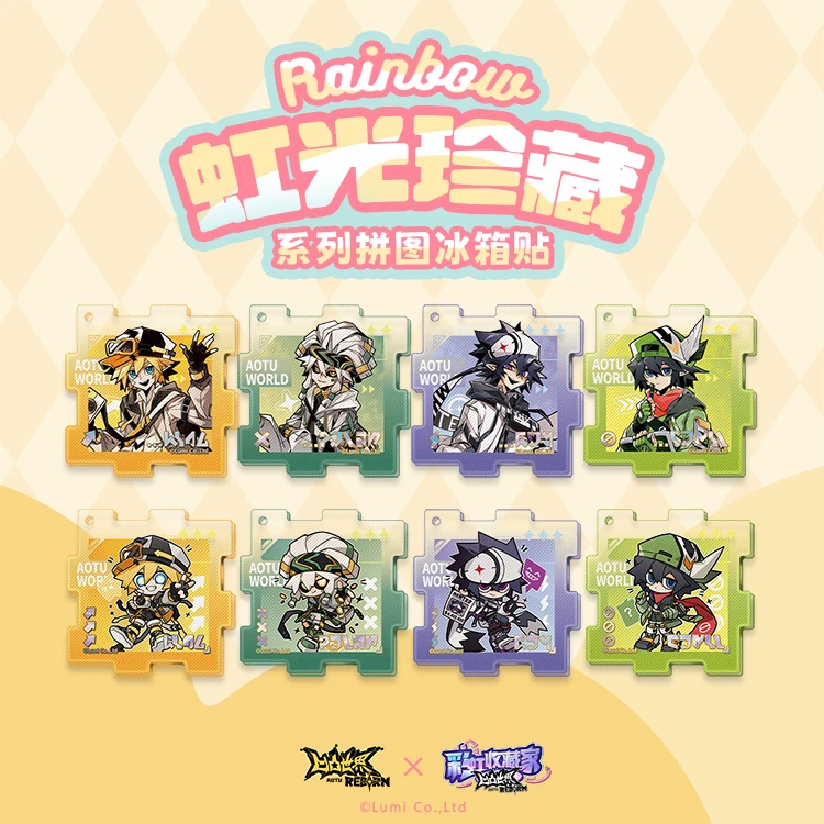 【凹凸世界×彩虹收藏家】 虹光珍藏系列亚克力拼图冰箱贴