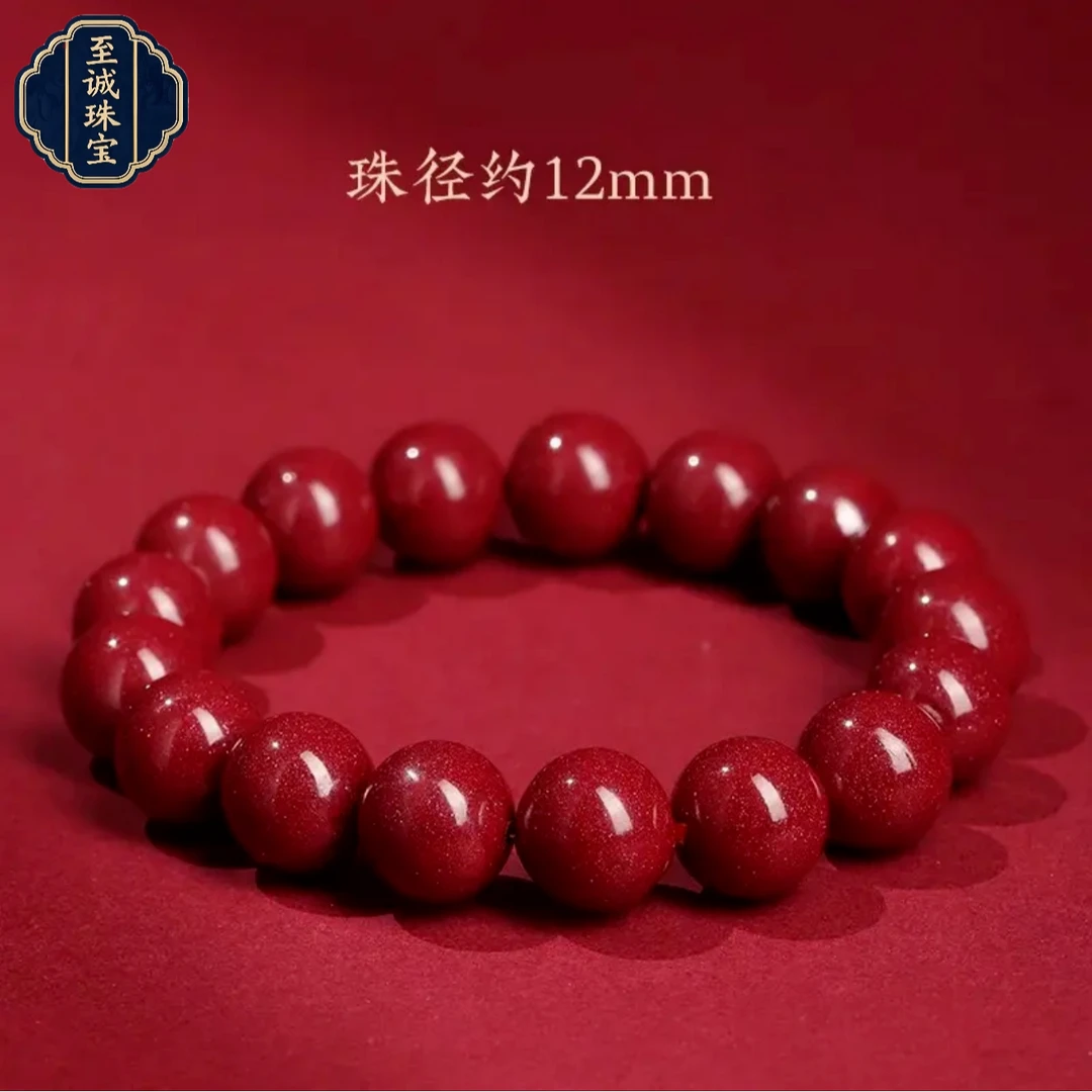 含辰砂工艺品2025蛇年款朱砂紫金砂单圈手链素圈12mm（带礼盒）
