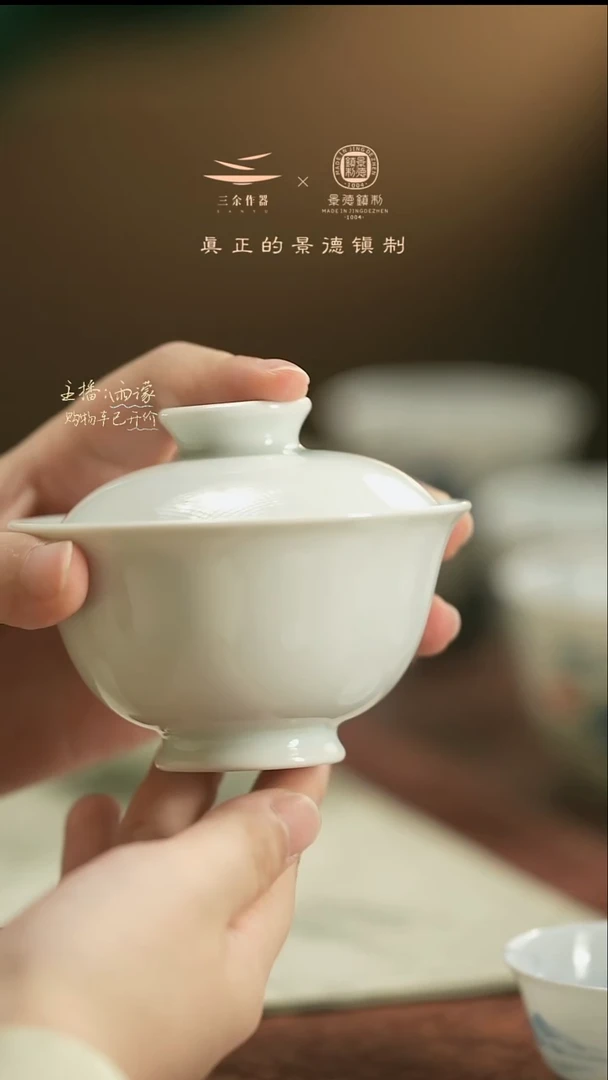 重***?三余作器手工器皿 白胎元宝盖碗