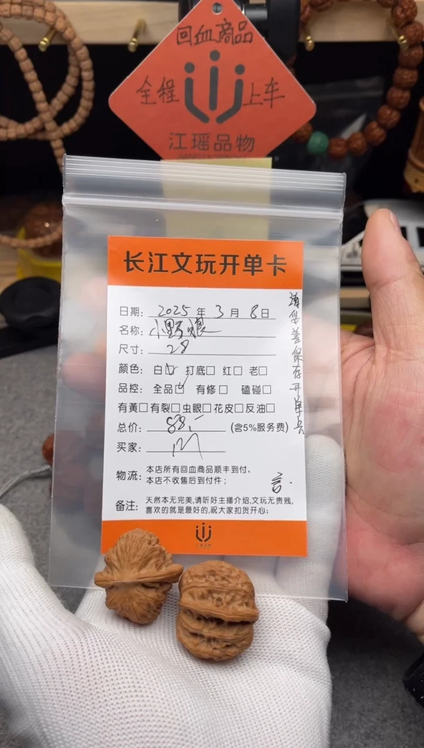 【闪购商品】文玩核桃把件小野狼