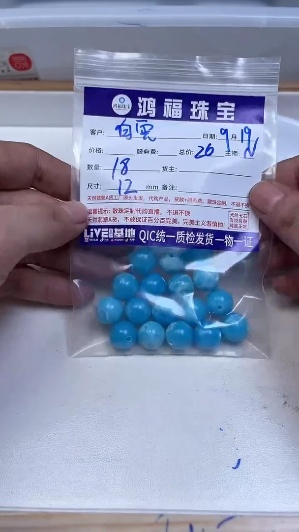 未镶嵌散珠玛瑙/玉髓白**波C831 海 纹 石12mm