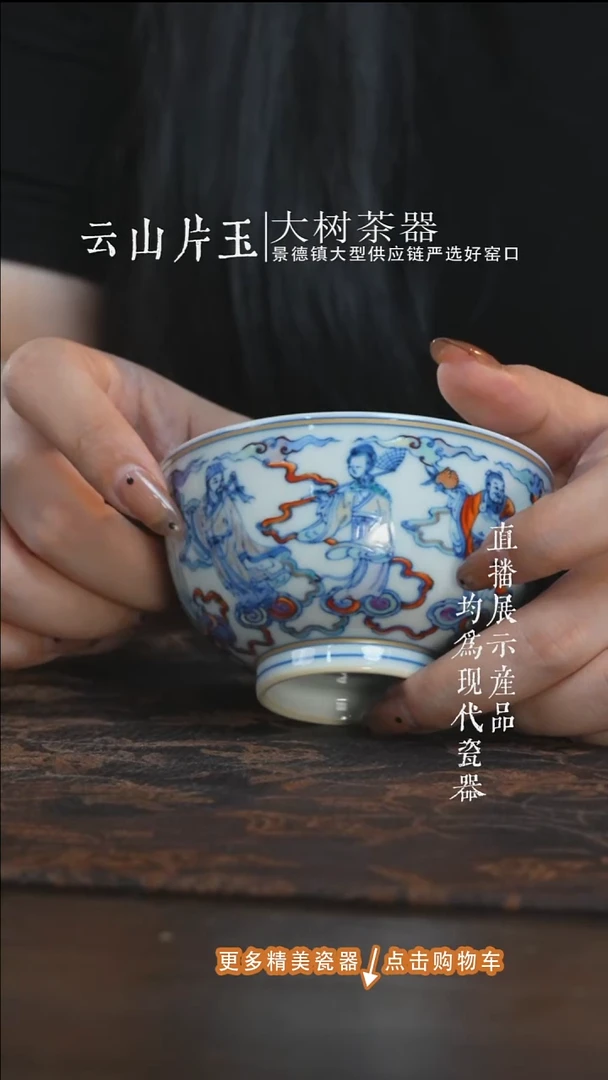 杯子刘建锋窑八仙过海压手杯