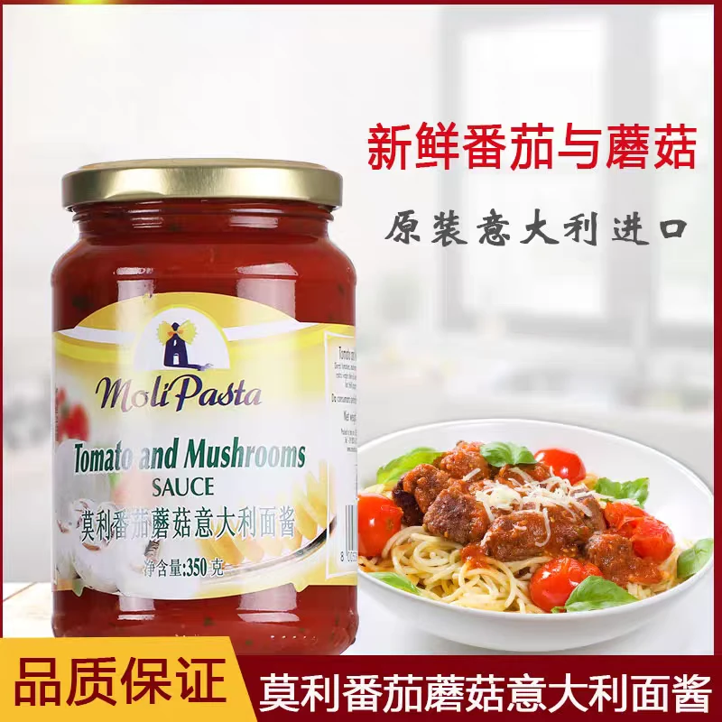 保质期到2025年11月&意大利番茄蘑菇肉酱350克