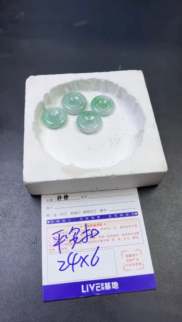 未镶嵌挂件翡翠平安扣/多样性发一件