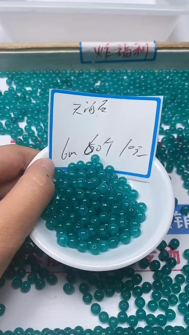 【闪购商品】玛瑙/玉髓散珠未镶嵌B51天河石6mm60颗10元