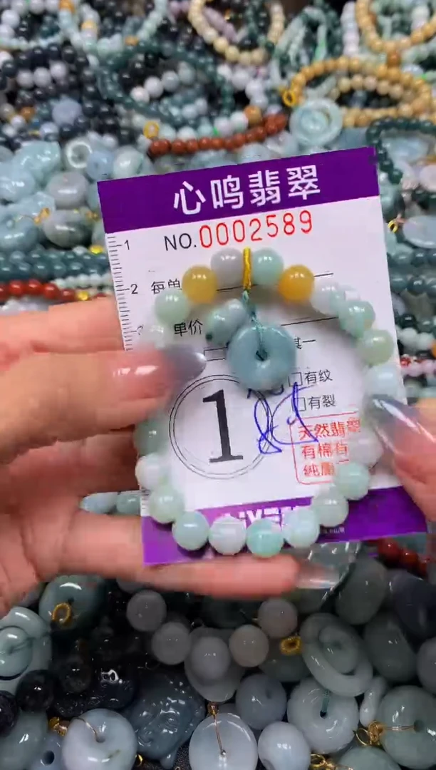 颈饰未镶嵌翡翠闪购002589