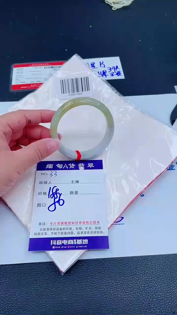 未镶嵌手镯翡翠0