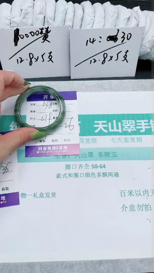 石英质玉手镯未镶嵌638-51.8