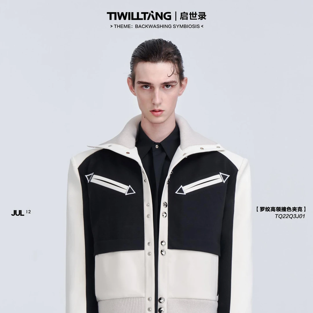 TIWILLTANG启世录“桓沽御宇”黑白结构罗纹高领层次分割撞色夹克