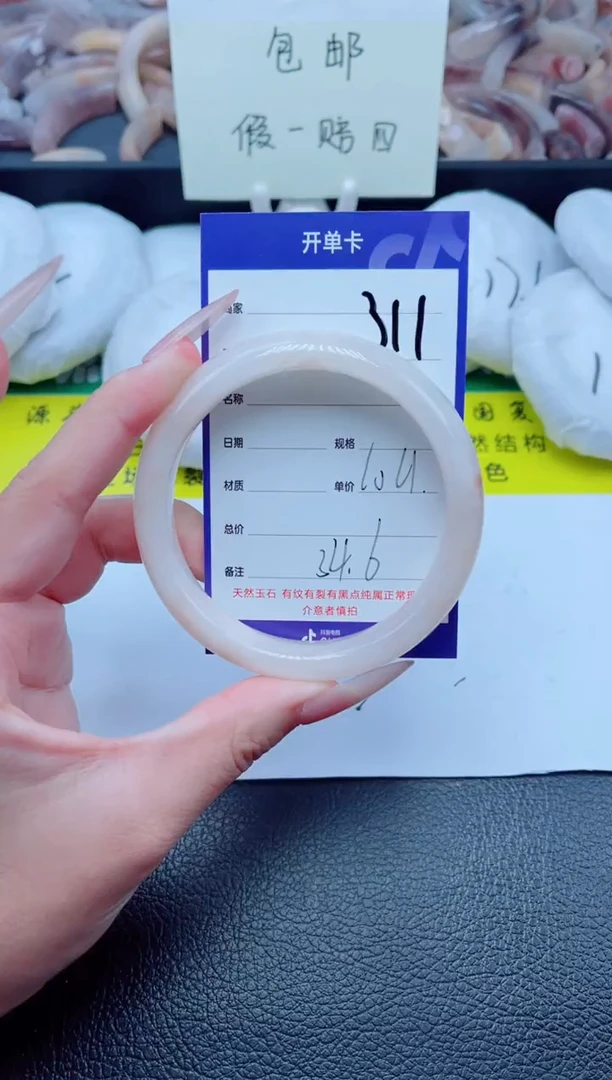石英质玉手镯未镶嵌311-61