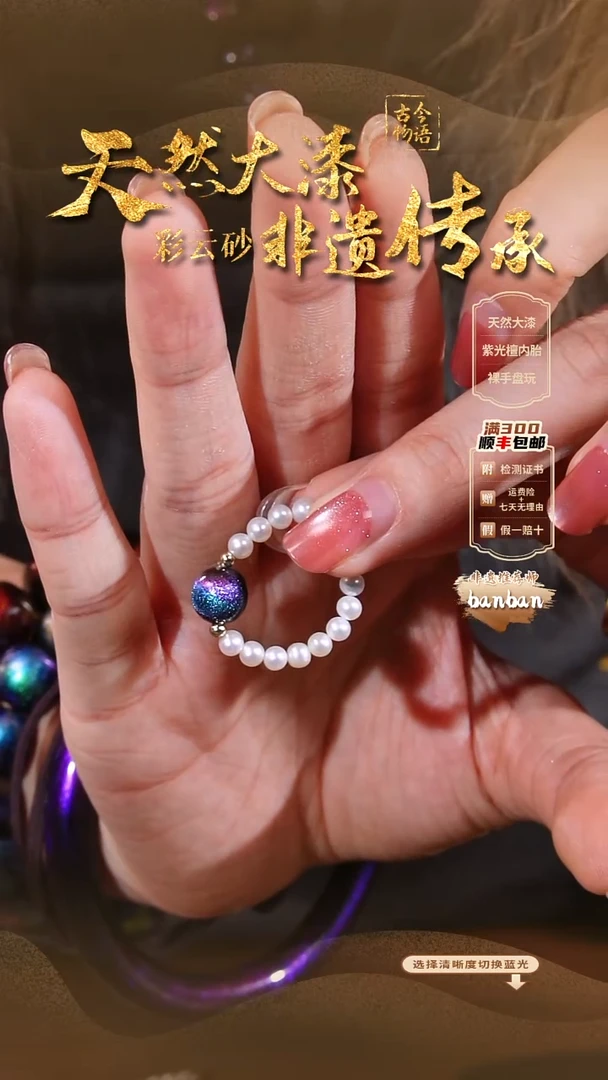 彩云砂圆珠戒指--璇玑