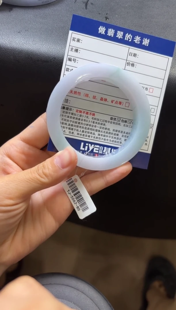 未镶嵌手镯定制翡翠星****✨定制手镯不退不换