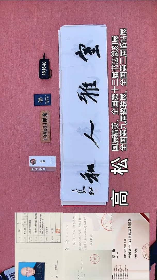 书法306          高老师书法作品