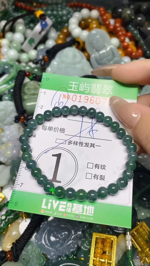 翡翠未镶嵌颈饰闪购0196077多样性发其一