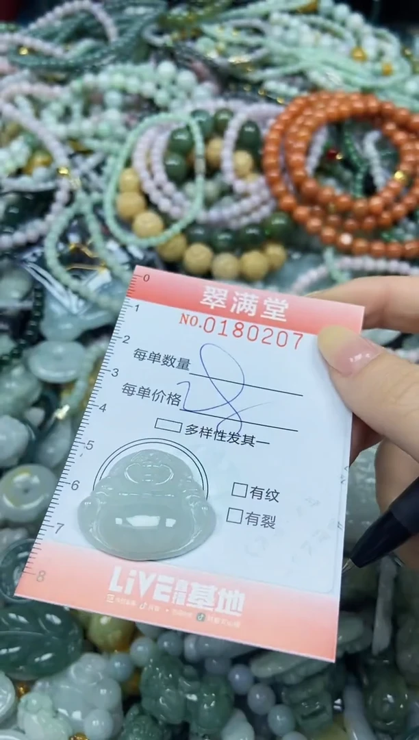 颈饰未镶嵌翡翠闪购0180207