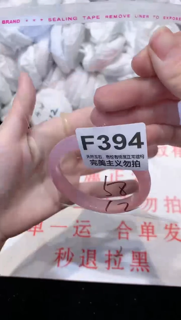 手镯玛瑙/玉髓未镶嵌58