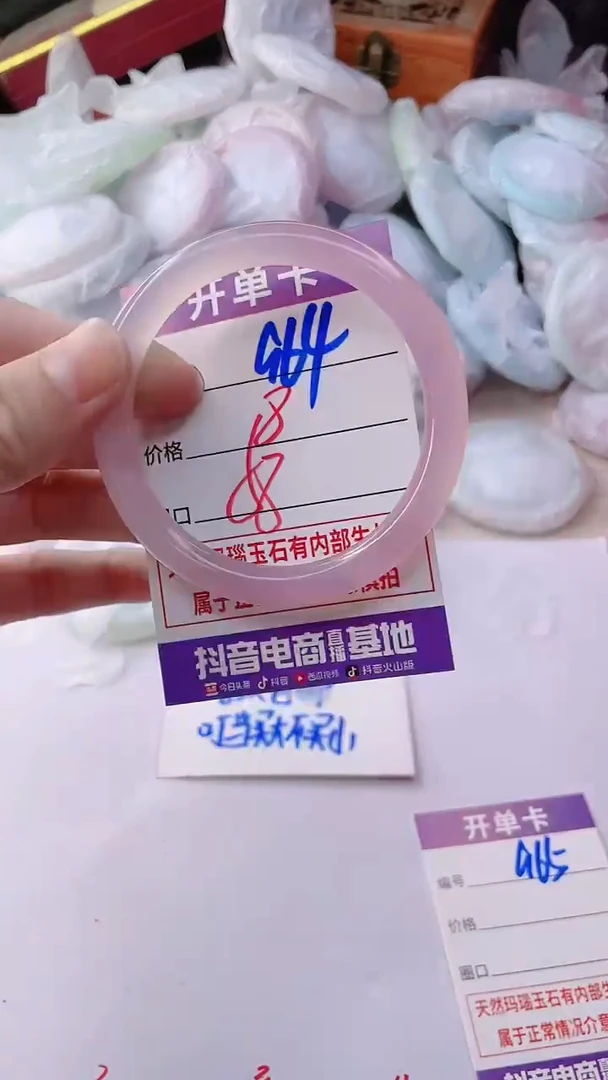 手镯玛瑙/玉髓未镶嵌964